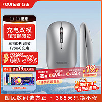 移动端、京东百亿补贴：方正Founder 方正双模无线充电N530鼠标 2.4G无