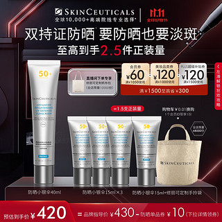 SKINCEUTICALS 修丽可 臻彩焕亮精华防晒乳 SPF50 PA++++ 40ml