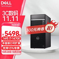 DELL 戴尔 OptiPlex7020MT PLUS 14代i7-14700商用办公台式机电脑主机 14代i7