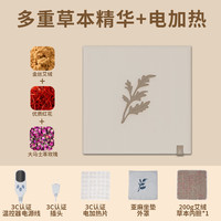 妙界A2艾灸坐垫电加热陈艾绒艾草红花热敷包毯发热办公室屁股座垫 【9档温控加热款】（艾绒红花玫瑰坐垫-含1个内胆）香槟金