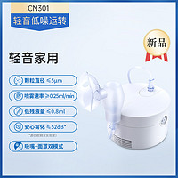 OMRON 欧姆龙 雾化机CN301家用婴幼儿童宝宝医院用雾化器祛痰