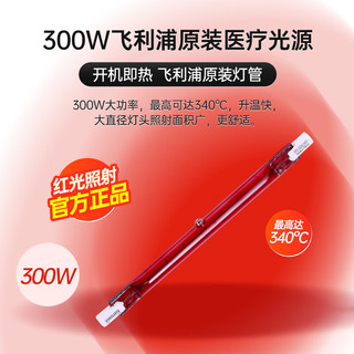 飞利浦TDP电磁波烤灯神灯远红外线理疗灯300W灯管家用理疗仪烤电治疗仪膝盖腰腿疼肩周炎母亲节二合一立式定时款