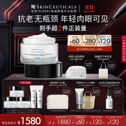 SKINCEUTICALS 修丽可 AGE面霜 48ml（赠 同款15ml*3+4ml*2+）