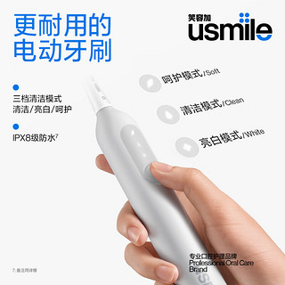 usmile 笑容加 电动牙刷 成人情侣款礼物送男友/女友 全新缓震清洁刷头 P10柔光灰 新婚生日礼物