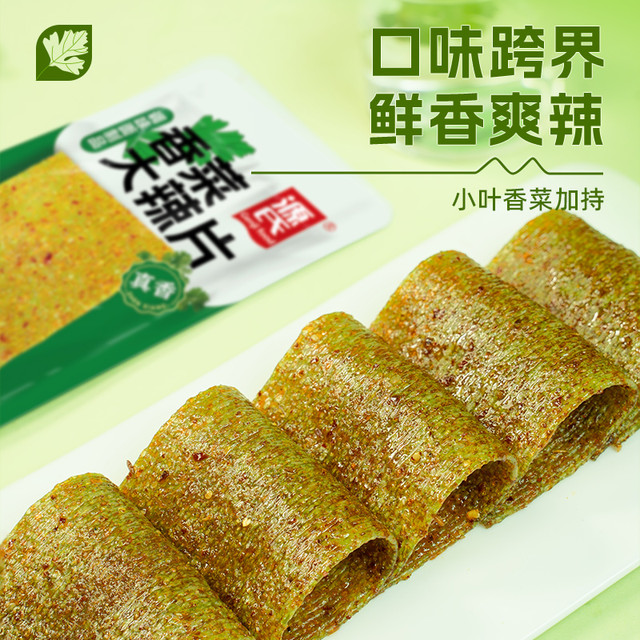 源氏 辣条老式大辣片豆排童年儿时怀旧款解馋办公室辣味小零食
