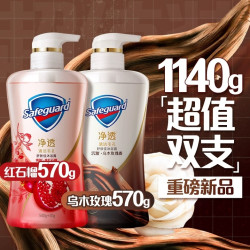 Safeguard 舒肤佳 净透啫喱沐浴露红石榴570g+乌木玫瑰570g