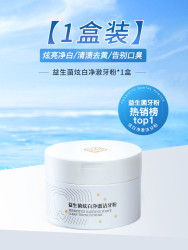 芳馨 fangxin 芳馨 芳馨洁牙粉去黄洗白亮美炫白牙齿益生菌净澈刷牙粉旗舰店官网正品