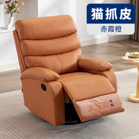 Ykline 雅客来 头等太空舱沙发可躺单人摇转椅子猫抓皮多功能懒人午休客厅小沙发