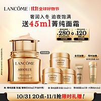 京东百亿补贴、PLUS会员：LANCOME 兰蔻 菁纯臻颜精萃乳霜替换装 轻盈版 60ml+赠45ml+眼霜3ml+水15ml