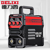 DELIXI 德力西 ZX7-250 电焊机 220V 250A 3.5kW