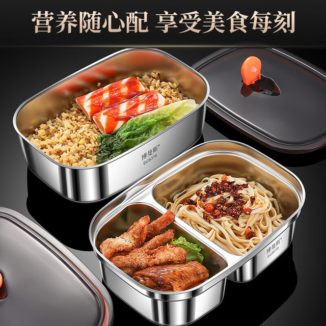 BOMANSI 博曼斯 316不锈钢双格饭盒  1.2L