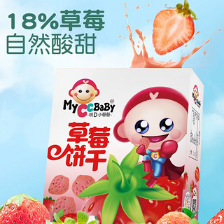 MyCcBaBy 我D小蔡蔡 草莓饼干独立包装 65g