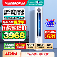 Hisense 海信 空调3匹柜机新一级能效变频家用立式客厅柜式冷暖官方旗舰店