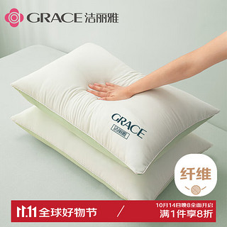 GRACE 洁丽雅 枕头酒店枕芯低枕 750克 48*74cm 单只