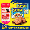 SPAM 世棒 午餐肉罐头清淡340g*2