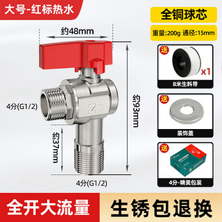 百战阀门全铜大流量角阀热水器冷热水燃气阀门开关铜球芯4分6分