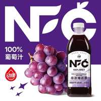 动康 NFC100%葡萄汁 1L