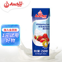 Anchor 安佳 超高温灭菌搅打稀奶油 250ml