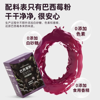 王饱饱 生可可粉未碱化奇亚籽巴西莓羽衣甘蓝 3.5g*20条 冲饮