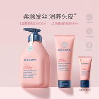 贝德美 bodcrme儿童洗发水儿童柔顺无泪洗发露通用