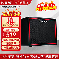 Nux Mighty-Lite-BT桌面式迷你蓝牙智能乐器音箱可充电便携APP控制