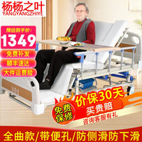 YANGYANGZHIYE 杨杨之叶 病床家用护理床老人瘫痪床医院用医用床老年多功能家用医用疗床摇床可大小便拉屎 D全曲升级