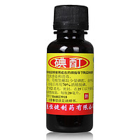 恒健 碘酊 20ml 用于皮肤感染和消毒yp 1瓶装