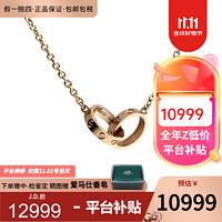 Cartier 卡地亚 LOVE双环扣项链 18K玫瑰金 B7212300