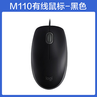 logitech 罗技 M110有线轻音鼠标游戏家用办公笔记本台式电脑男女生通用鼠标