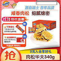 Ovaltine 阿华田 肉松夹心华夫饼 340g 巧克力味