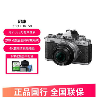 Nikon 尼康 Z fc/zfc半画幅复古微单相机触摸翻转屏WIFI4K高清旅游数码相机