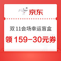 11.3必领神券：天猫领1.24元无门槛红包！移动领2元微信立减金！