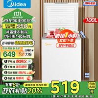 Midea 美的 小冰柜家用小型冷冻保鲜迷你冷藏商用卧式冷柜单用储母乳柜节能省电冰柜 单温 一级能效 100L