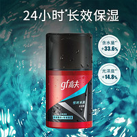 gf 高夫 恒时水润保湿露 50ml