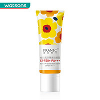 watsons 屈臣氏 法兰琳卡修颜润泽隔离防晒霜SPF50+清爽防晒乳清润舒爽