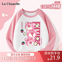 LA CHAPELLE KIDS 女童长袖上衣2023秋季新款大童运动卡通印花洋气宽松外穿t恤女孩 熊头莓粉色 160cm