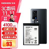 NOHON 诺希 适用于VIVO X60Pro手机电池 加强版 内置电池更换大容量 通用X60 Pro/B-P1