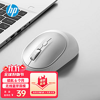 移动端、京东百亿补贴：HP 惠普 M231无线蓝牙双模办公鼠标 铝合金便携办公鼠标续航6个月DPI可调节 白色冰激凌