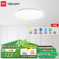 Yeelight 易来 全光谱护眼吸顶灯具客厅灯卧室智能米家联动歆月C400 24Wφ400mm