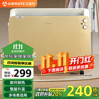 AIRMATE 艾美特 HC22132-W 取暖器 香槟金