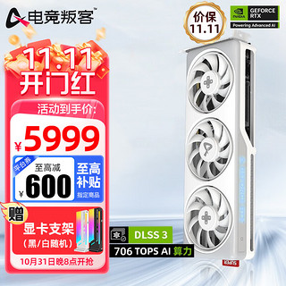 AX 电竞叛客 RTX4070Ti SUPER X3W+显卡支架