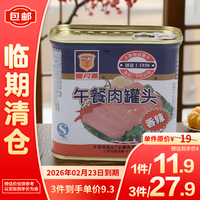 梅林香辣午餐肉340g