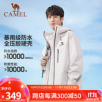 CAMEL 骆驼 单层硬壳冲锋衣户外登山服防风防水透湿耐磨运动外套 A14BA31187，流光白，男女同款 XXXL