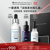 SKINCEUTICALS 修丽可 发光瓶精华30ml 护肤品礼盒美白淡斑淡痘印焕亮生日礼物送女友