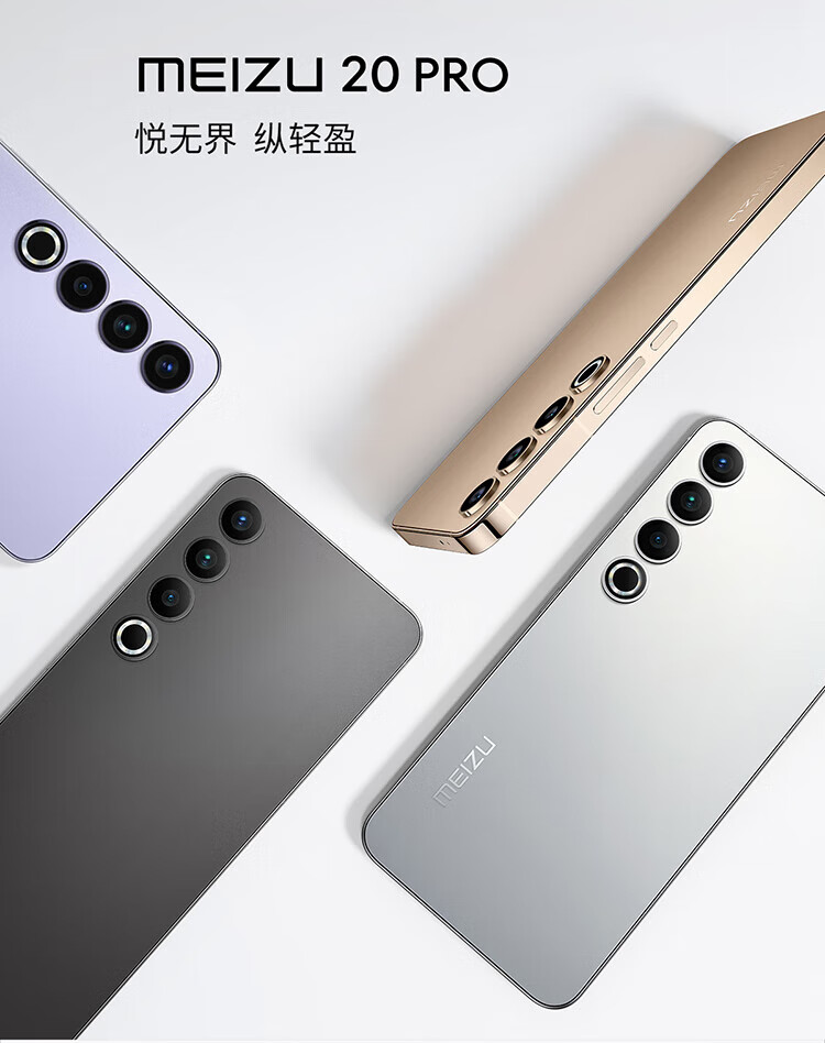 MEIZU 魅族20 Pro 5G手机12GB+256GB 曙光银第二代骁龙8 【报价价格评测