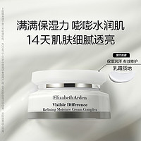 伊丽莎白·雅顿 雅顿复合面霜 角鲨烷修护保湿护理面霜75ml*2