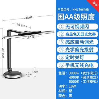 Panasonic 松下 致准系列 国AA级护眼台灯