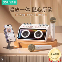 SOAIY 索爱 SG12唱歌话筒音响一体麦克风儿童家用k歌无线蓝牙音箱家庭ktv