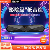 EDIFIER 漫步者 M30 Plus电竞游戏电脑音响台式桌面蓝牙音箱高音质