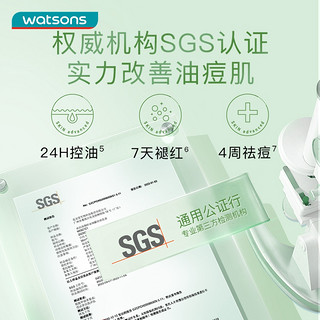 watsons 屈臣氏 卓沿白金净颜水油调护乳液50ml 清爽控油祛痘淡化痘印 补水